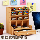 三年二班【开学必备】斜插式多功能木质笔筒摆件办公文具用品抽屉收纳盒办公桌创意ins风简约大容量置物