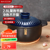 美厨（maxcook）陶瓷煲砂锅 汤锅炖锅养生煲 手工彩釉耐干烧 2.8L蓝MCTC3293