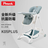 帛琦（Pouch）Pouch 多功能儿童餐椅 可折叠宝宝餐椅婴儿餐桌 K05 PLUS 呵护升级款 K05Plus tiffany蓝