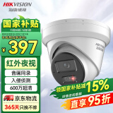 HIKVISION海康威视监控器摄像头600万超高清红外夜视户外防水拾音手机远程安防设备3366WDV3-I2.8mm