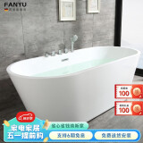 梵浴迷你日式浴缸深泡浴缸家用一体无缝独立式浴缸小户型亚克力浴缸 单缸 1.6m