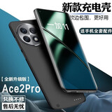 诺康士 适用1加系列背夹充电宝13/12/11夹背电池无线10/9/8/7快充大容量超薄移动电源手机充电壳Ace3/2V 一加Ace2Pro  -【大容量升级版】磨砂黑