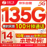 中国广电流量卡超低月租全国通用5G移动基站长期手机卡电话卡信纯上网卡大王卡无忧卡