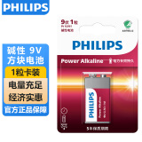 飞利浦（PHILIPS）碱性9V电池 方块电池1粒适用玩具/万用表/烟雾报警器/麦克风/遥控器/话筒等电池6LR61商超同款