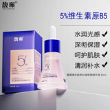 馥珮维生素原B5玻尿酸精华液补水保湿男女老牌国货护肤品化妆品30ml