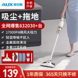 奥克斯（AUX）家用无线吸拖一体机吸尘器家用手持车载大吸力床上除螨宠物小型多用除尘AXS-527 有线至尊版湿拖一体【强力推荐】