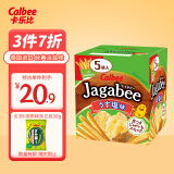 卡乐比（Calbee）薯条三兄弟 淡盐味80g/盒 薯条薯片 泰国进口 休闲膨化零食