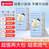 巴布豆新超柔亲肤小波浪纸尿裤大包装宝宝尿不湿不断层全芯体干爽瞬吸尿 拉拉裤XXL36片送XXL36片