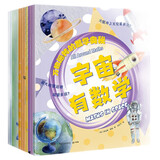 万物运转的数学奥秘数学课外书小学生科普类知识绘本一二三四五六年级阅读书籍儿童节礼物 六一 男孩女孩