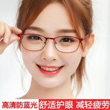郗德鑫眼镜女无度数抗蓝光眼镜看手机专用玩电脑保护眼睛男护目平光镜 红色（防辐射防蓝光）