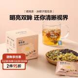 北鼎袋泡茶 清润养生茶包 轻颜花草茶润养饮 健康便携小包装 决明子菊花茶(7袋/盒)