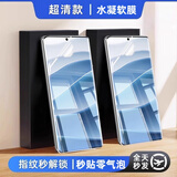纽致适用红米note14pro钢化膜新款小米note14抗蓝光手机膜redmi曲面全屏覆盖防偷窥水凝全包保护贴膜 【高清水凝软膜-单片装】自动修复-不沾指纹 红米 Note14 Pro+