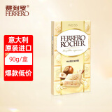 费列罗（FERRERO）坚果夹心椰子杏仁白巧克力婚庆喜糖伴手礼进口休闲零食礼盒装90g