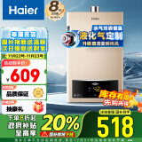 海尔（Haier）12升液化气燃气热水器【UTS】水气双调恒温 ECO节能低水压启动五重净水JSQ22-12UTS(20Y) 以旧换新