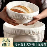 WEIYI面包发酵篮欧包专用面团发酵篮圆形水果藤编篮烘焙面包工具 圆形发酵篮+布套（18*9cm） 350g