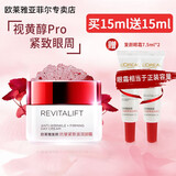 欧莱雅眼霜女复颜抗皱紧致眼霜视黄醇精粹补水保湿眼周细纹黑眼圈眼袋 复颜抗皱紧致滋润眼霜15ml