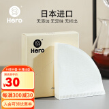 Hero 咖啡滤纸手冲咖啡机滤网滴漏挂耳咖啡粉过滤杯兼v60滤纸 v02白色滤纸1-4杯份 100张