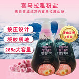 竹盐LG喜马拉雅粉盐派缤牙膏285g按压式花香薄荷清新口气异味呵护牙龈 清幽花香285g×2 新老包装随机发