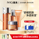 瑾泉补水女护肤品套装胶原新肌水漾鲜活保湿透亮滋润修护抗皱淡纹 套装  洁面+水+乳+面霜+眼霜