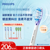 飞利浦（PHILIPS）电动牙刷刷头 智臻护龈型刷头G3 HX9053/ W3 HX9063 3支装 白色 适配钻石7系9系AI刷 大促特惠