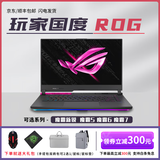 ROG笔记本魔霸新锐2025/枪神8plus电脑枪神9超竞版枪神7/魔霸7plus/6plus魔霸9/新锐2022二手游戏本 枪神8Plus：i9-14900HX  4060 16G内存 1T固态 9