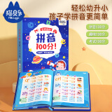 猫贝乐六一儿童节礼物幼小儿童学习拼音机拼读训练点读发声书会说话的早教有声书3-6岁男孩女孩生日礼物