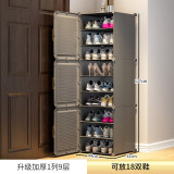 蔻丝（ColesHome）鞋柜门口小鞋架现代简约家用超薄玄关柜塑料组合多层组装防尘收纳 可放18双鞋-灰（加厚款）