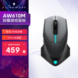 外星人（alienware）AW610M畅玩黑神话 无线游戏鼠标双模充电电竞鼠标人体工学机械宏无限rgb高端外设