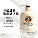 凰亿牛奶沐浴露润滑嫩肤美肌男女通用香味持久滋润温和不刺激家庭装 牛奶润肌沐浴露800ml *2