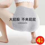 法丽芬（Falifen）4条装 纯棉无痕高腰产后收腹内裤女士内裤加大码妈咪裤三角春夏 浅粉+豆沙+浅紫+灰色 XXL 135-155斤
