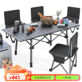 威野营（V-CAMP）户外桌椅折叠便携式野餐露营桌 升降可调节 95cm铝桌5件桌椅套装