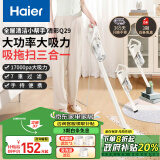 海尔（Haier）吸尘器家用宠物拖地除尘机小型轻音大吸力大功率轻机身吸尘机湿拖吸拖一体HZG-Q29W