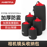 AMBITFUL单反相机镜头包保护袋摄影便携收纳包套筒腰包数码相机中长焦镜头套简约适用于佳能索尼富士尼康 LP-10镜头