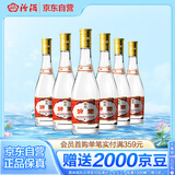 汾酒 黄盖玻汾 清香型白酒 53度 475mL*6瓶 整箱装非原箱