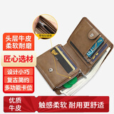 稻草人男士钱包头层牛皮柔软竖款多功能短款卡包皮夹实用