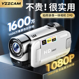 YZZCAM高清数码摄像机高家用DV入门级小型摄录一体旅行婚庆会议记录照相机随身录像机ccd 白色 配32G内存卡