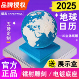 纸志（PAPER WILL） 2025年地球日历3D手撕模型纸雕便签贴创意台历送男女朋友生日礼物 2025年地球日历-地球蓝【配亚克力盒】