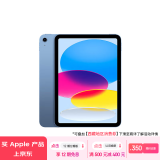 Apple/苹果 iPad(第 10 代)10.9英寸平板电脑 2022年款(64GB WLAN版/学习办公娱乐/MPQ13CH/A)蓝色