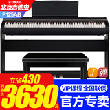 雅马哈电钢琴P125AB智能电子钢琴88键重锤成人初学者便携式入门P115升级 P125AB黑+定制木架三踏+大礼包
