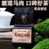 茗十三武夷牛栏坑马头岩肉桂核心山场正岩大红袍特级乌龙茶正宗高端岩茶 【马头岩肉桂】 250g半斤30泡