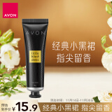 雅芳 AVON小黑裙经典香氛护手霜30g滋润手霜补水保湿缓解干燥香水型 