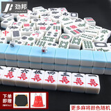 劲邦麻将牌家用手搓仿玉石大号手打麻将50号108张（颜色随机）JB0257