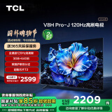 TCL电视 65V8H Pro-J 65英寸 120Hz 3+64GB大内存 护眼 4K 平板电视机  以旧换新 65英寸 官方标配