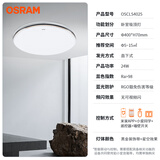 欧司朗（OSRAM）吸顶灯卧室灯灯具全光谱儿童护眼无极调光智星系列