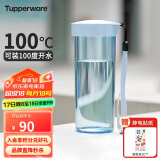 特百惠（Tupperware）莹彩塑料杯 男女学生夏季运动水杯子户外家用办公 冰水蓝430ML