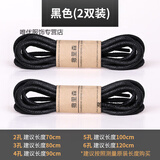 琪可朵皮鞋鞋带打蜡圆形黑色细款皮鞋带绳男女款马丁靴商务休闲棕色咖啡 皮鞋鞋带【黑色2双装】【升级打蜡款】 100cm