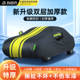 智国者车衣全车罩通用缤智奔驰glc逍客suv车棚罩车布盖车加厚车辆套外罩