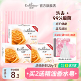 艾诗（Enchanteur）香皂香水沐浴皂洗脸洗澡肥皂男女清洁滋润家庭装 浓情香皂120g*3