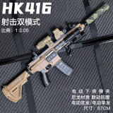 HK416电动连发玩具枪单发连发双模式M4玩具枪男孩玩具户外对战 电动 40000发 HK416沙色满配
