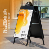 爱展示户外广告牌展示牌展架立式落地式kt板奶茶餐饮门店水牌招聘海报架 双面圆顶款+2张铁板
